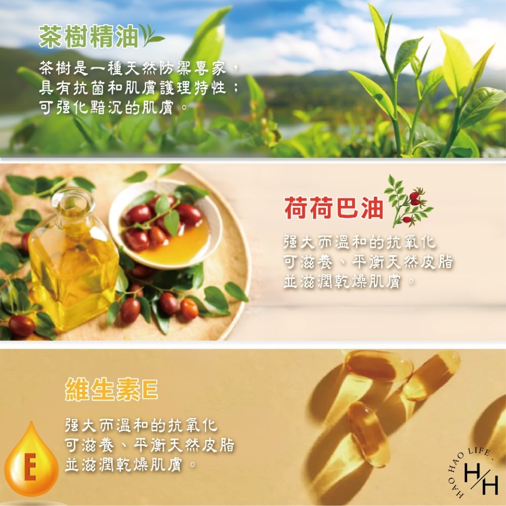 現貨快出【美國Purifect】茶樹抗瑕調理精華油(30ml) 精華液 精華油 臉部保養 皮膚調理-細節圖4