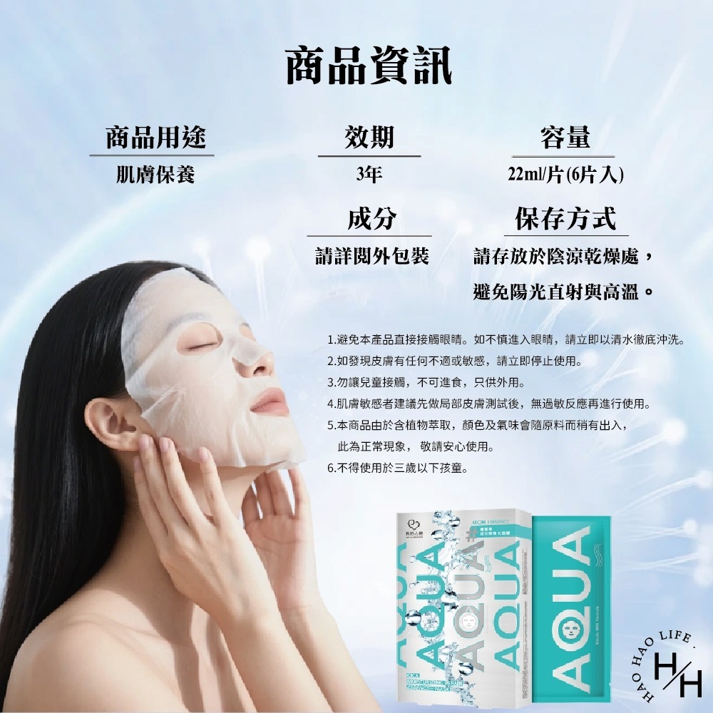 現貨快出【我的心機】積雪草超水嫩爆水面膜(6片/盒) 皮膚保養 保濕面膜 皮膚保溼 強韌肌膚 舒緩修復肌膚-細節圖5