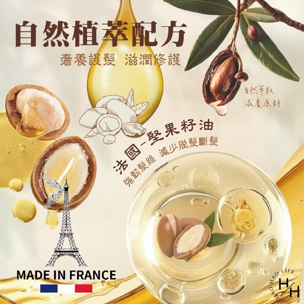 好事多現貨快出【Evoluderm】滋養洗髮精(1000毫升) 法國製 乾燥受損髮質 摩洛哥堅果油 木果油 無矽靈-細節圖4
