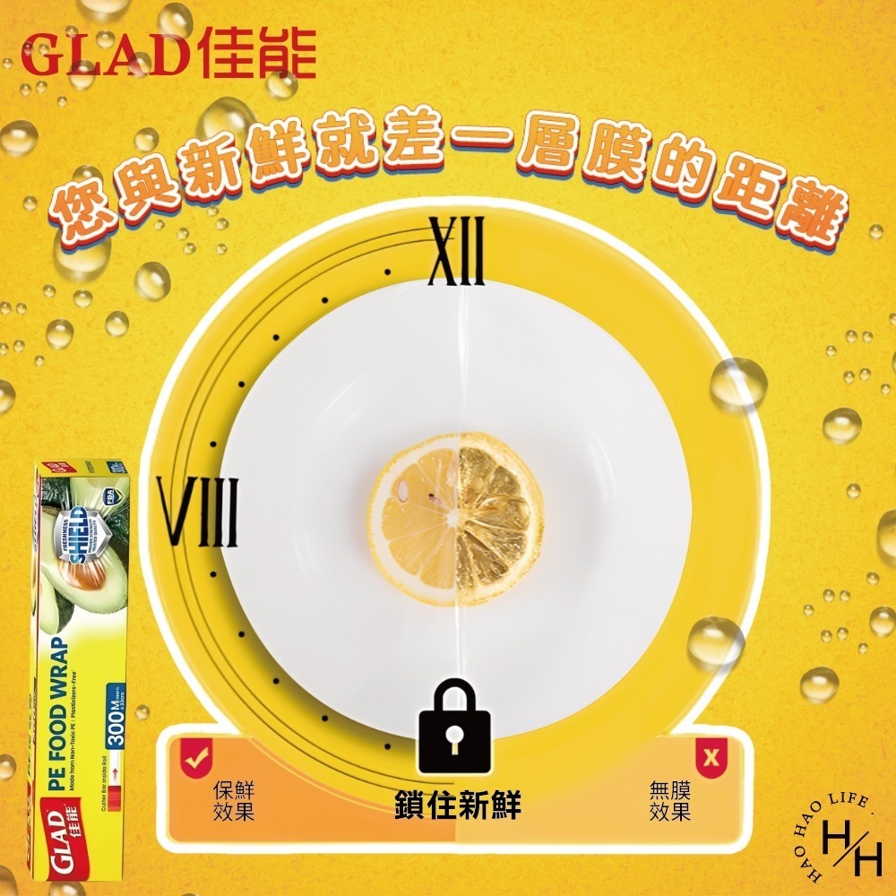 好市多現貨快出【Glad佳能】PE保鮮膜(300公尺X33公分) 強力保鮮膜 無毒PE 食品級安全 無氯 無塑化劑-細節圖6