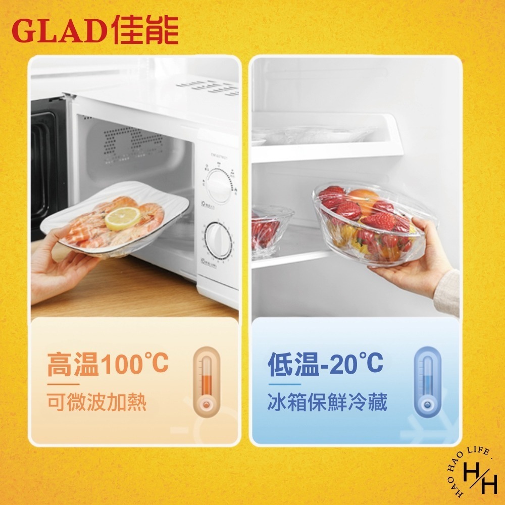 好市多現貨快出【Glad佳能】PE保鮮膜(300公尺X33公分) 強力保鮮膜 無毒PE 食品級安全 無氯 無塑化劑-細節圖7