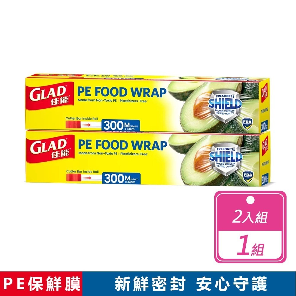 PE保鮮膜(300公尺X33公分)X2
