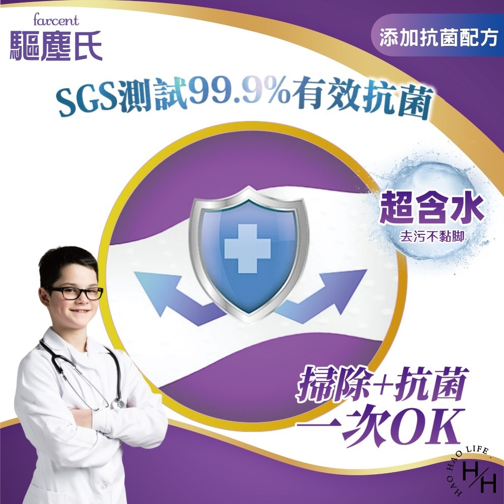 好市多現貨快出【驅塵氏】抗菌濕拖巾(18張X8入) 盒裝 拖巾 拖把 除塵紙 濕紙巾 濕拖 紙巾 抗菌濕巾 拖地紙巾-細節圖6