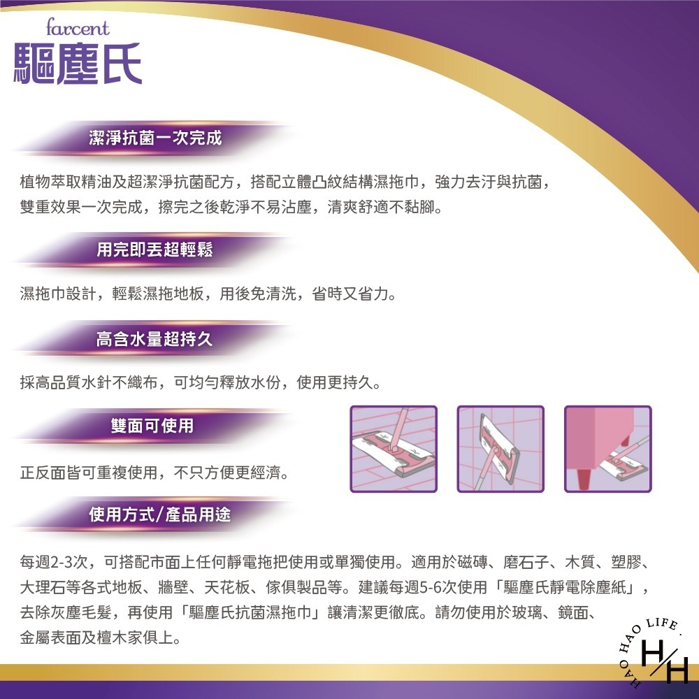 好市多現貨快出【驅塵氏】抗菌濕拖巾(18張X8入) 盒裝 拖巾 拖把 除塵紙 濕紙巾 濕拖 紙巾 抗菌濕巾 拖地紙巾-細節圖7