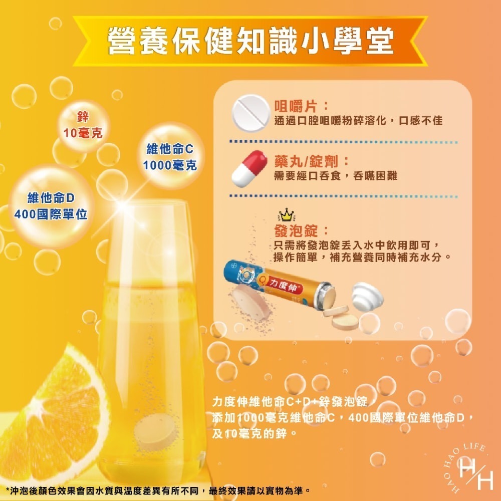 Costco好市多現貨快出【Redoxon力度伸】維他命C+D+鋅/發泡錠 3任選 45錠 保健發泡錠 柳橙口味 黑醋栗-細節圖7