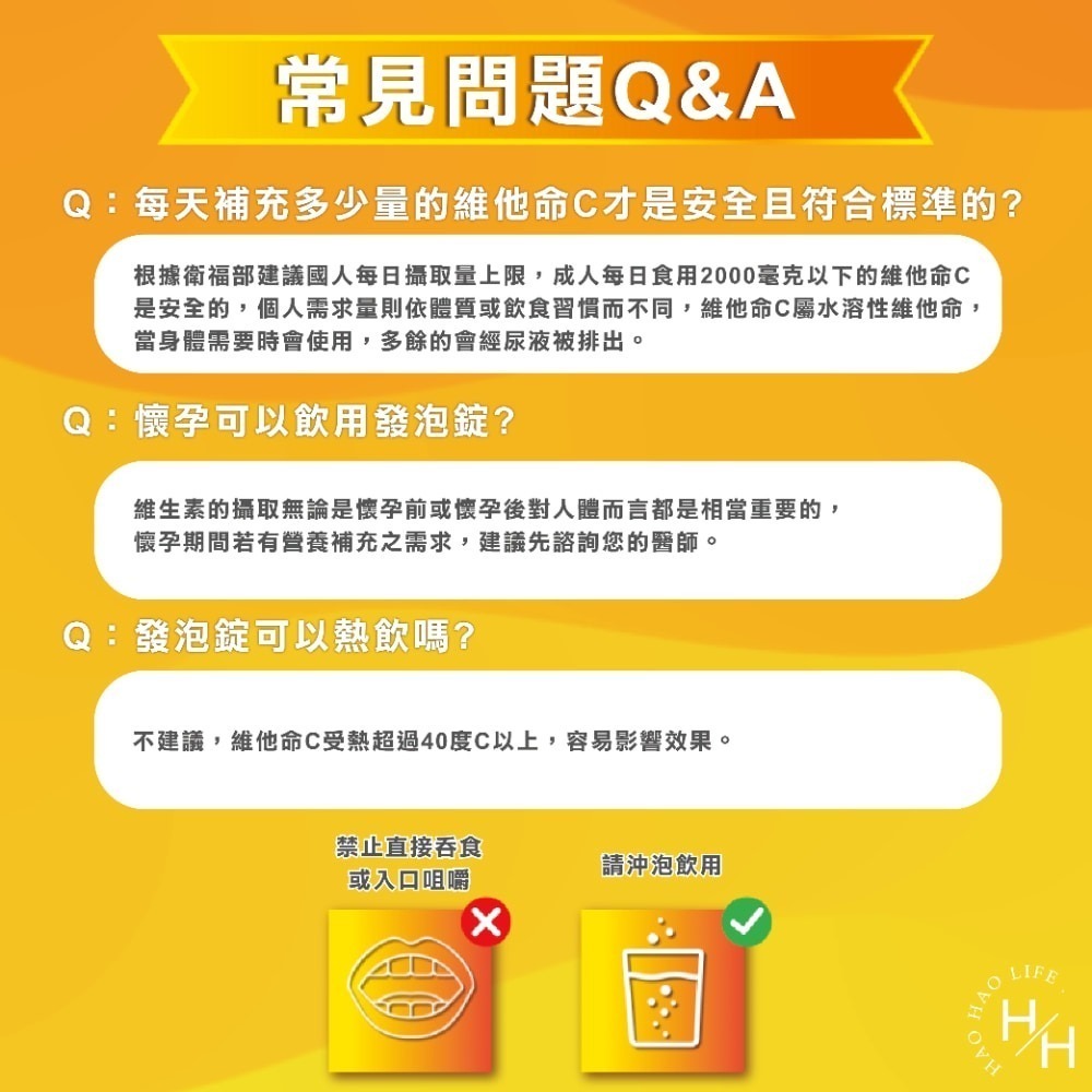 Costco好市多現貨快出【Redoxon力度伸】維他命C+D+鋅/發泡錠 3任選 45錠 保健發泡錠 柳橙口味 黑醋栗-細節圖8