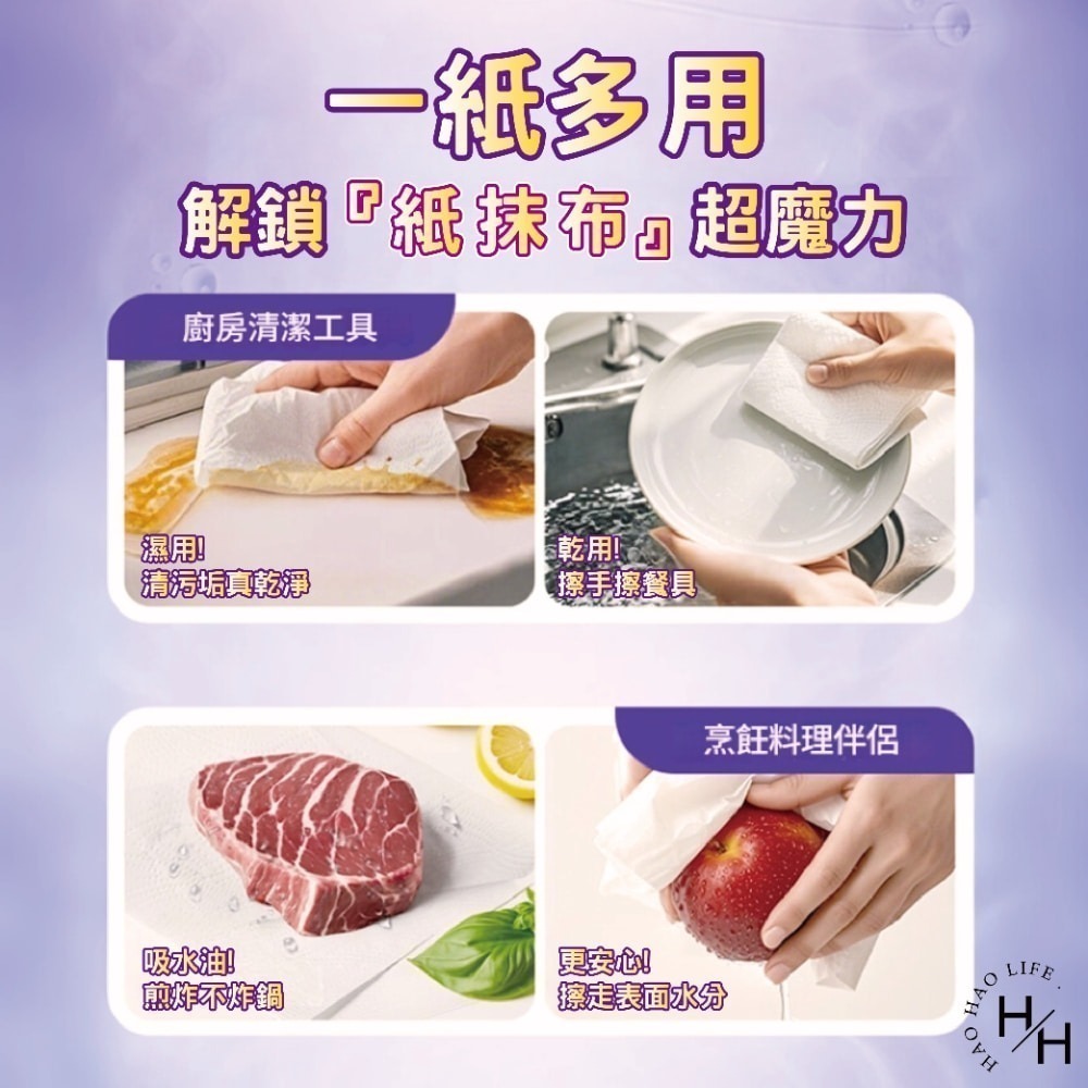 現貨快出【舒潔】食安級耐用廚紙(108張X6捲)廚房紙巾 紙巾 擦手巾 吸油紙巾 捲筒式 衛生紙 廚房-細節圖7