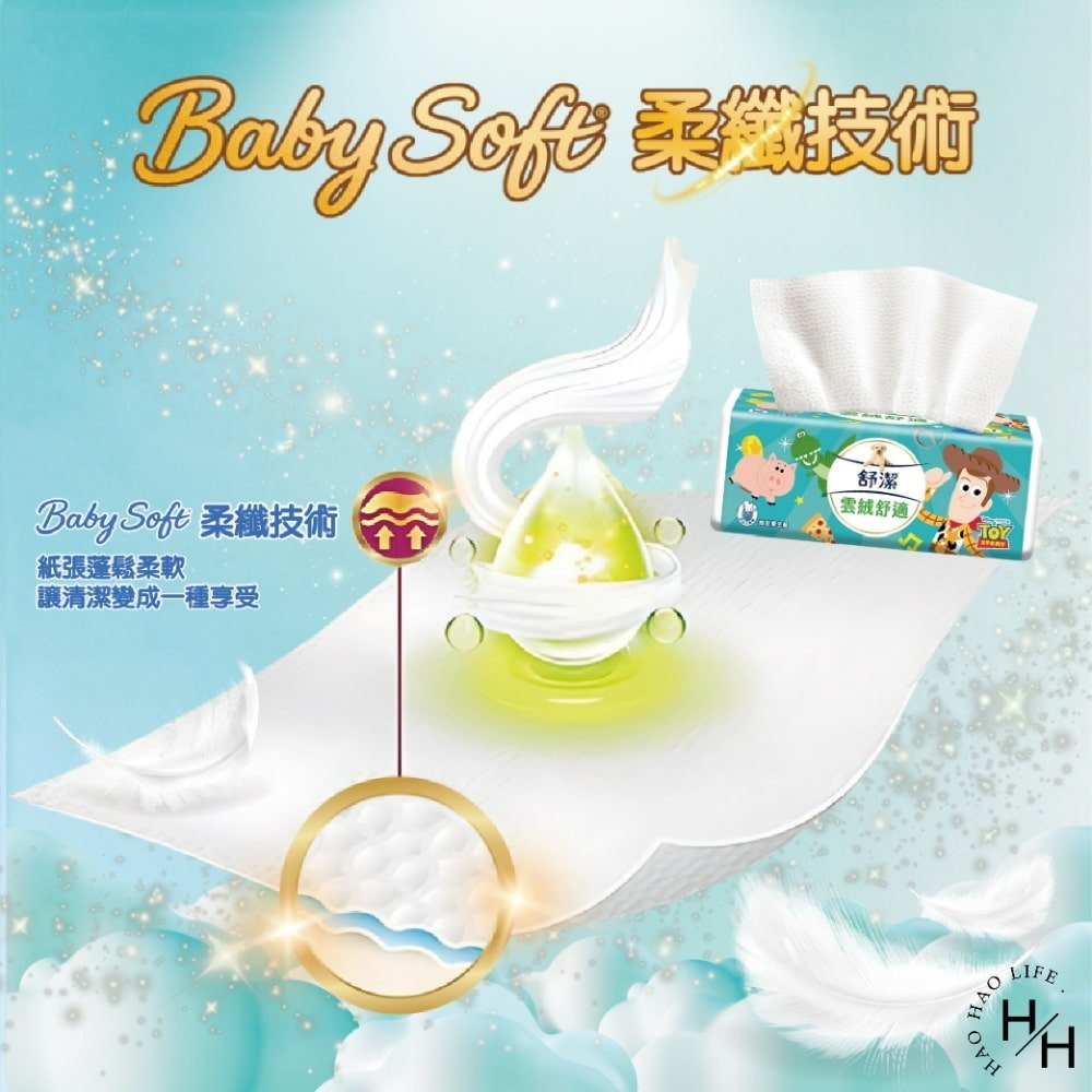 【舒潔】雲絨舒適抽取衛生紙(90抽x8包/串)3款任選 原生紙漿 廁所用紙 紙巾  抽取衛生紙 可沖馬桶 2層 Kaka-細節圖5