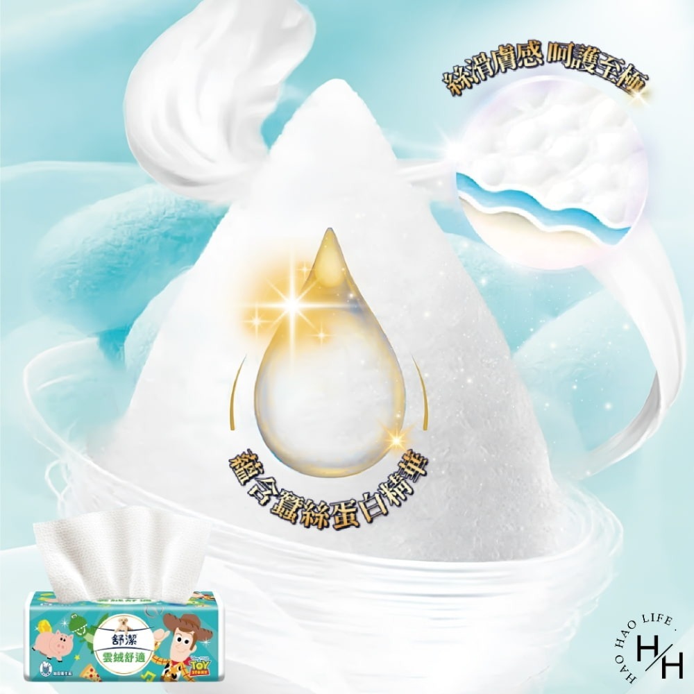 【舒潔】雲絨舒適抽取衛生紙(90抽x8包/串)3款任選 原生紙漿 廁所用紙 紙巾  抽取衛生紙 可沖馬桶 2層 Kaka-細節圖7