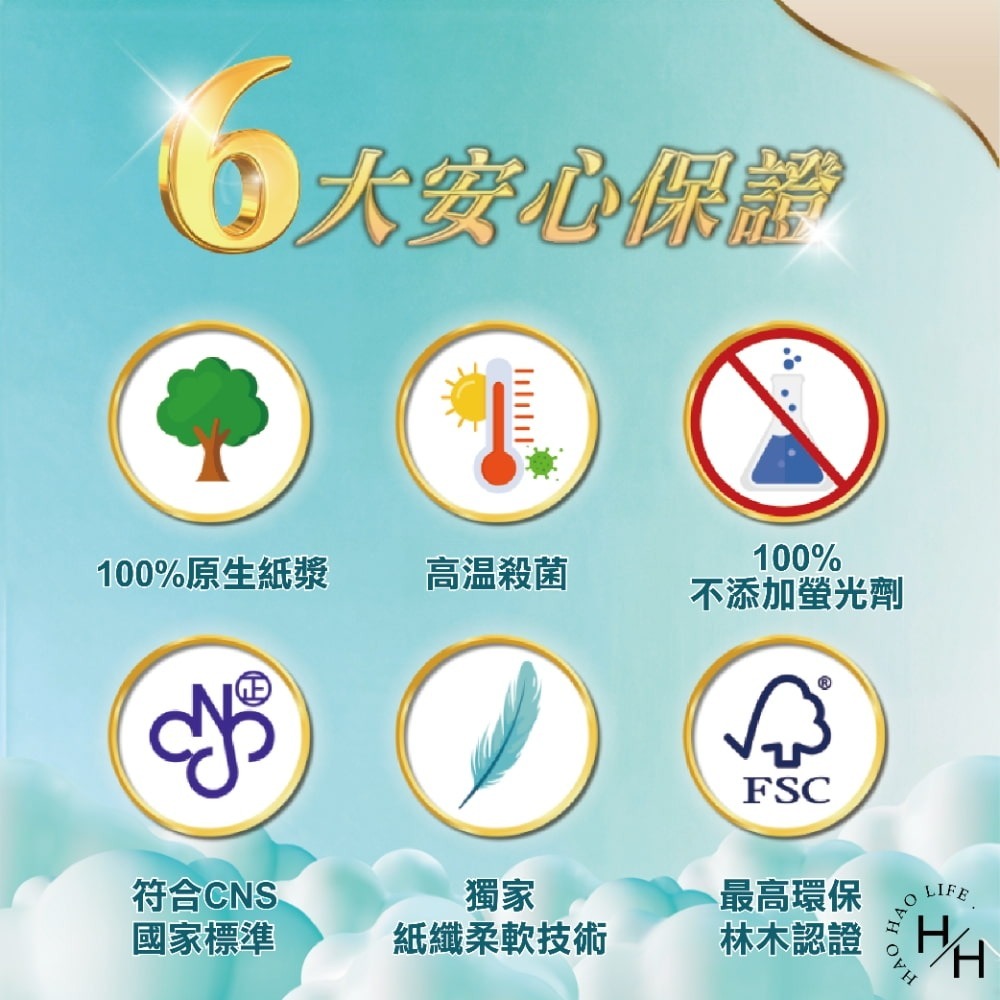 【舒潔】雲絨舒適抽取衛生紙(90抽x8包/串)3款任選 原生紙漿 廁所用紙 紙巾  抽取衛生紙 可沖馬桶 2層 Kaka-細節圖8