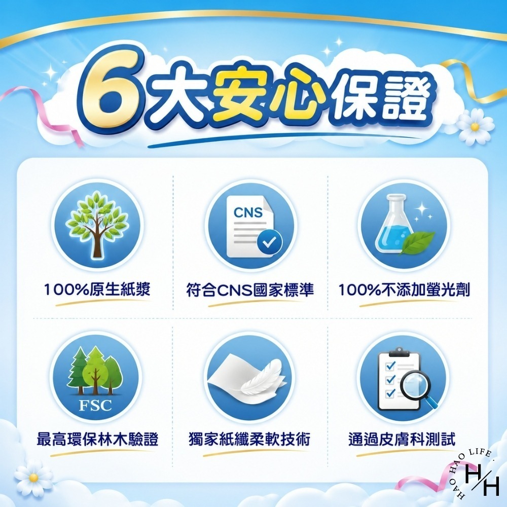 【舒潔】雲絨舒適抽取衛生紙(90抽x8包/串)3款任選 原生紙漿 廁所用紙 紙巾  抽取衛生紙 可沖馬桶 2層 Kaka-細節圖7