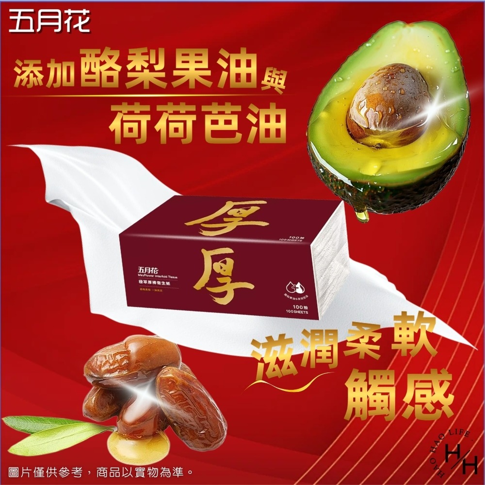 現貨快出【五月花】極萃厚棒抽取式衛生紙(100抽X20入) 可沖馬桶 厚衛生紙 面紙 擦巾 抽取式衛生紙 原生紙漿-細節圖5