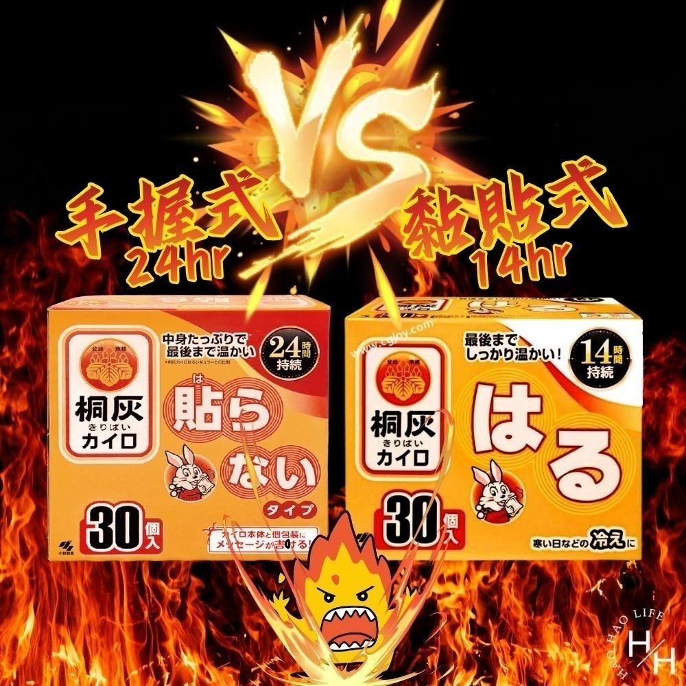 現貨快出【桐灰】 (日本境內版) 24H手握式暖暖包 /14H  貼式小白兔暖暖包 暖手包 手握式暖暖包 貼式暖暖包-細節圖3