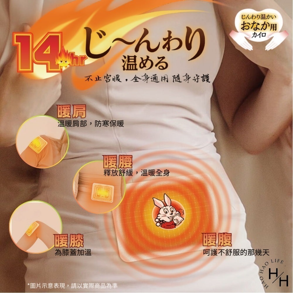 現貨快出【桐灰】 (日本境內版) 24H手握式暖暖包 /14H  貼式小白兔暖暖包 暖手包 手握式暖暖包 貼式暖暖包-細節圖8