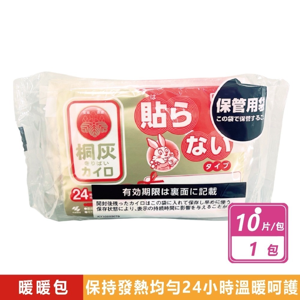 手握式暖暖包(10片/包)24H