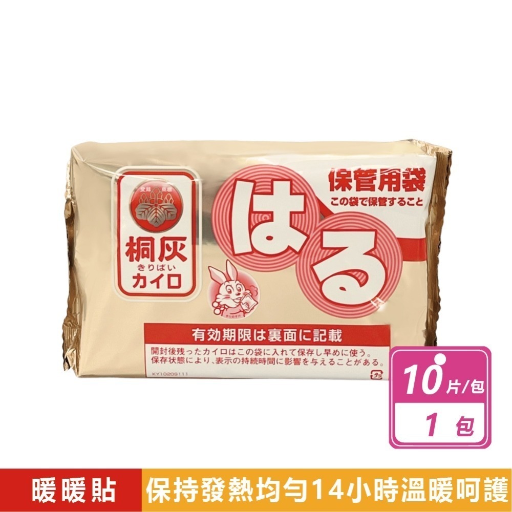 貼式暖暖包(10片/盒)14H