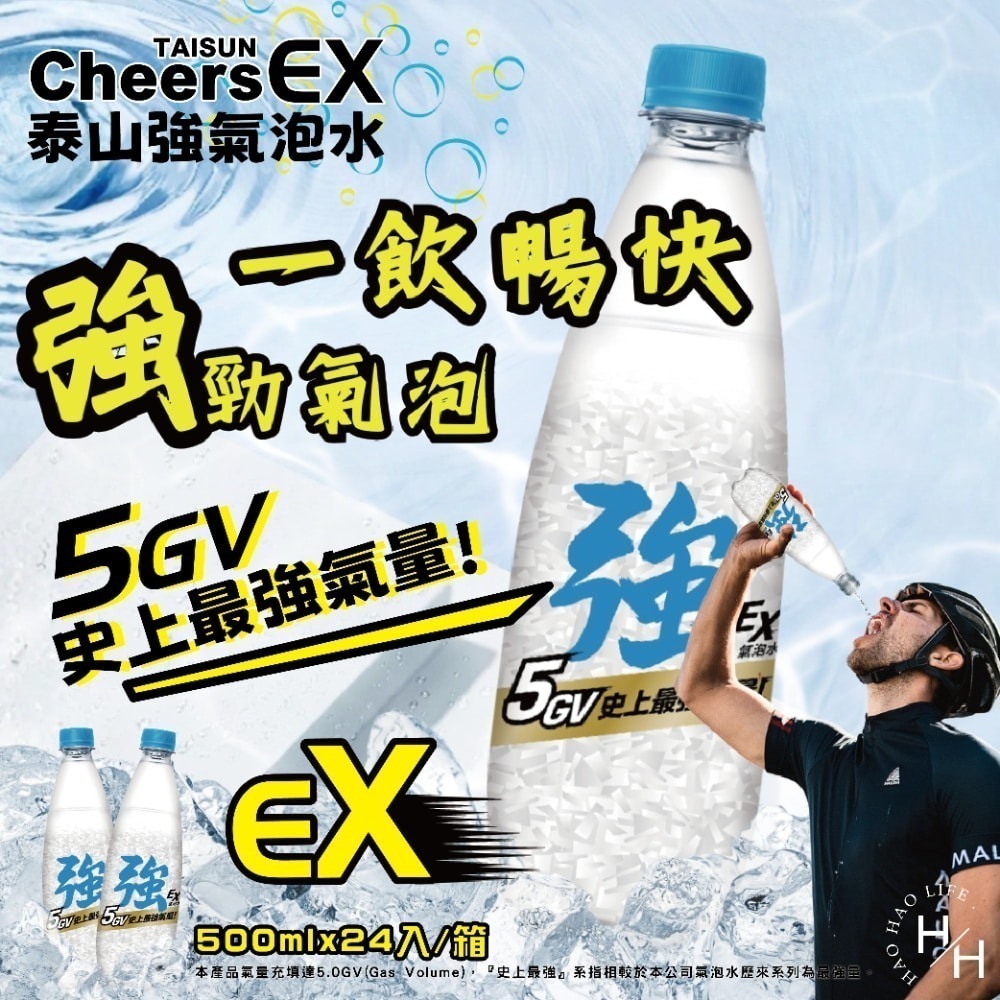 現貨快出【泰山】Cheers EX強氣泡水(500ml x24瓶) 0熱量 飲料 飲品 氣泡水 ❗宅配單筆限一箱❗-細節圖2