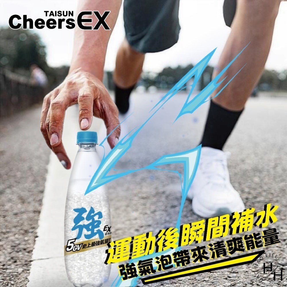 現貨快出【泰山】Cheers EX強氣泡水(500ml x24瓶) 0熱量 飲料 飲品 氣泡水 ❗宅配單筆限一箱❗-細節圖5