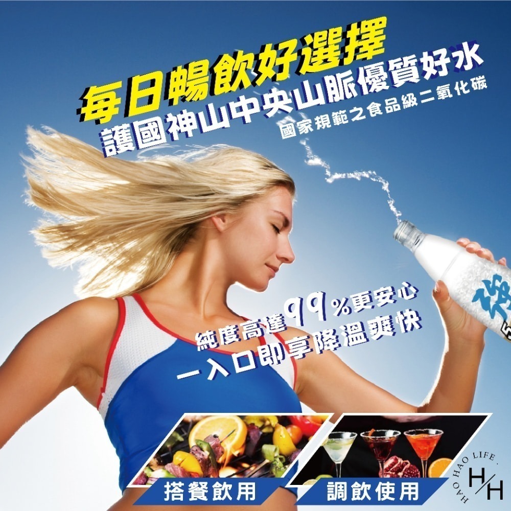 現貨快出【泰山】Cheers EX強氣泡水(500ml x24瓶) 0熱量 飲料 飲品 氣泡水 ❗宅配單筆限一箱❗-細節圖6