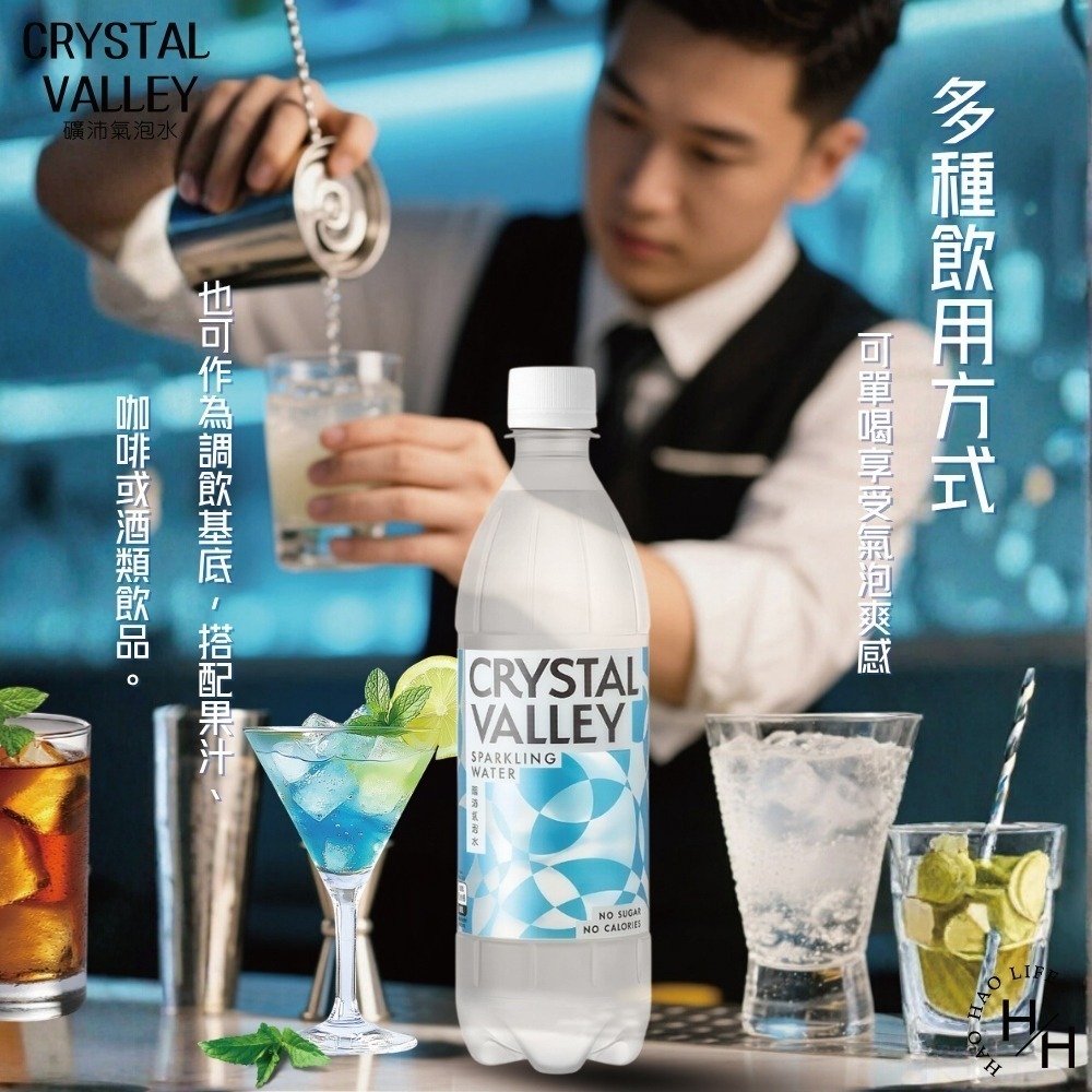 現貨快出【金車CRYSTAL VALLEY礦沛】氣泡水(585mlx24瓶)❗❗效期2026/7/19❗宅配單筆限一箱-細節圖7