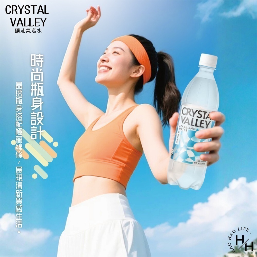 現貨快出【金車CRYSTAL VALLEY礦沛】氣泡水(585mlx24瓶)❗❗宅配單筆限一箱❗❗-細節圖4