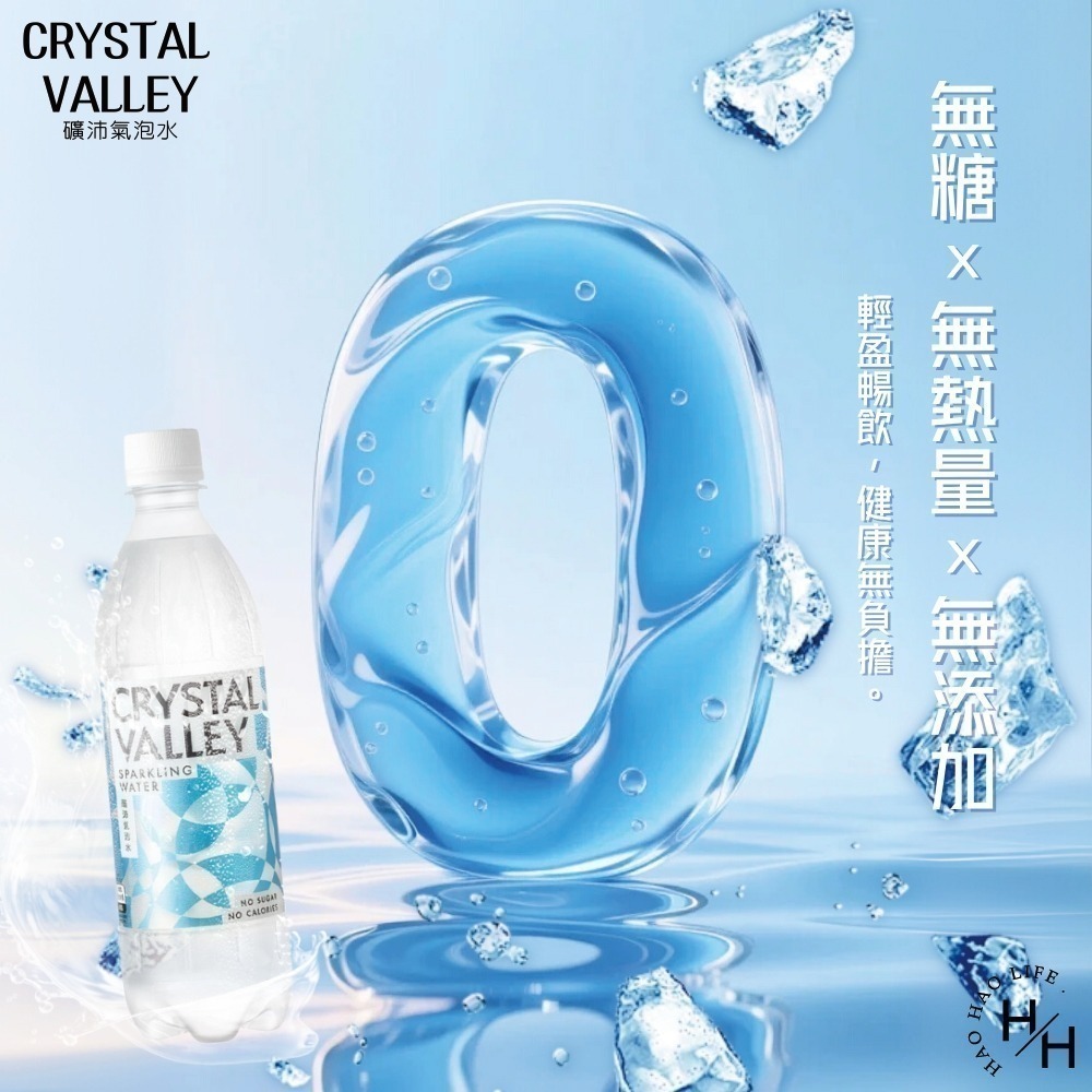 現貨快出【金車CRYSTAL VALLEY礦沛】氣泡水(585mlx24瓶)❗❗宅配單筆限一箱❗❗-細節圖5
