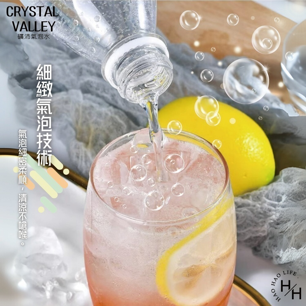 現貨快出【金車CRYSTAL VALLEY礦沛】氣泡水(585mlx24瓶)❗❗宅配單筆限一箱❗❗-細節圖6