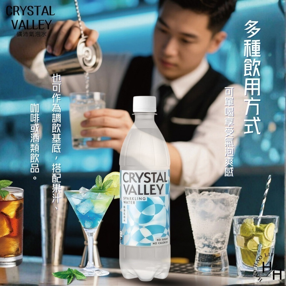 現貨快出【金車CRYSTAL VALLEY礦沛】氣泡水(585mlx24瓶)❗❗宅配單筆限一箱❗❗-細節圖7