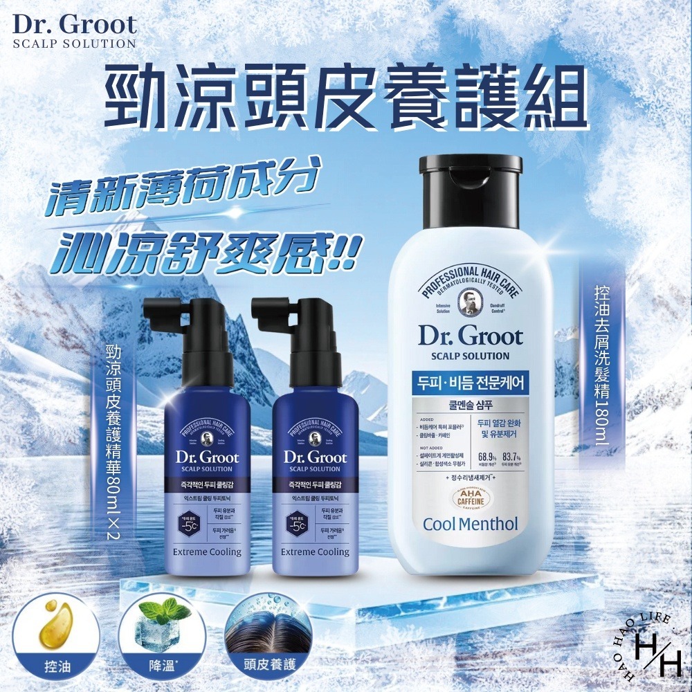 好市多現貨快出【Dr. Groot】勁涼頭皮養護組 涼感洗髮精 洗髮精 控油去屑洗髮精 薄荷涼感 頭髮蓬鬆 韓國洗髮精-細節圖2