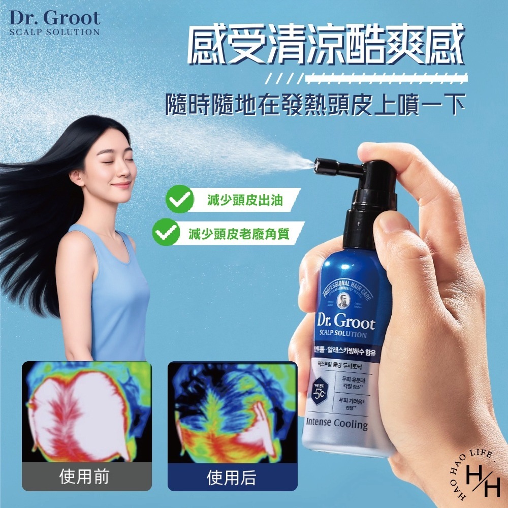 好市多現貨快出【Dr. Groot】勁涼頭皮養護組 涼感洗髮精 洗髮精 控油去屑洗髮精 薄荷涼感 頭髮蓬鬆 韓國洗髮精-細節圖4