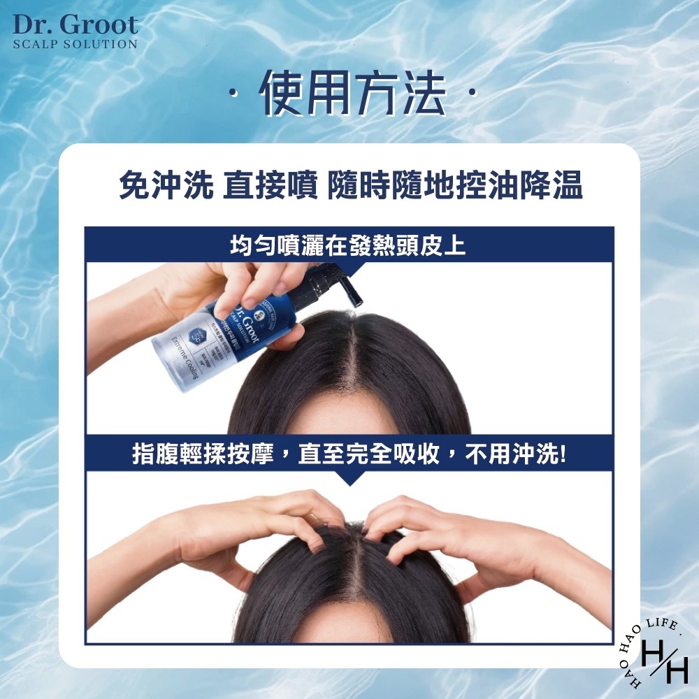 好市多現貨快出【Dr. Groot】勁涼頭皮養護組 涼感洗髮精 洗髮精 控油去屑洗髮精 薄荷涼感 頭髮蓬鬆 韓國洗髮精-細節圖5