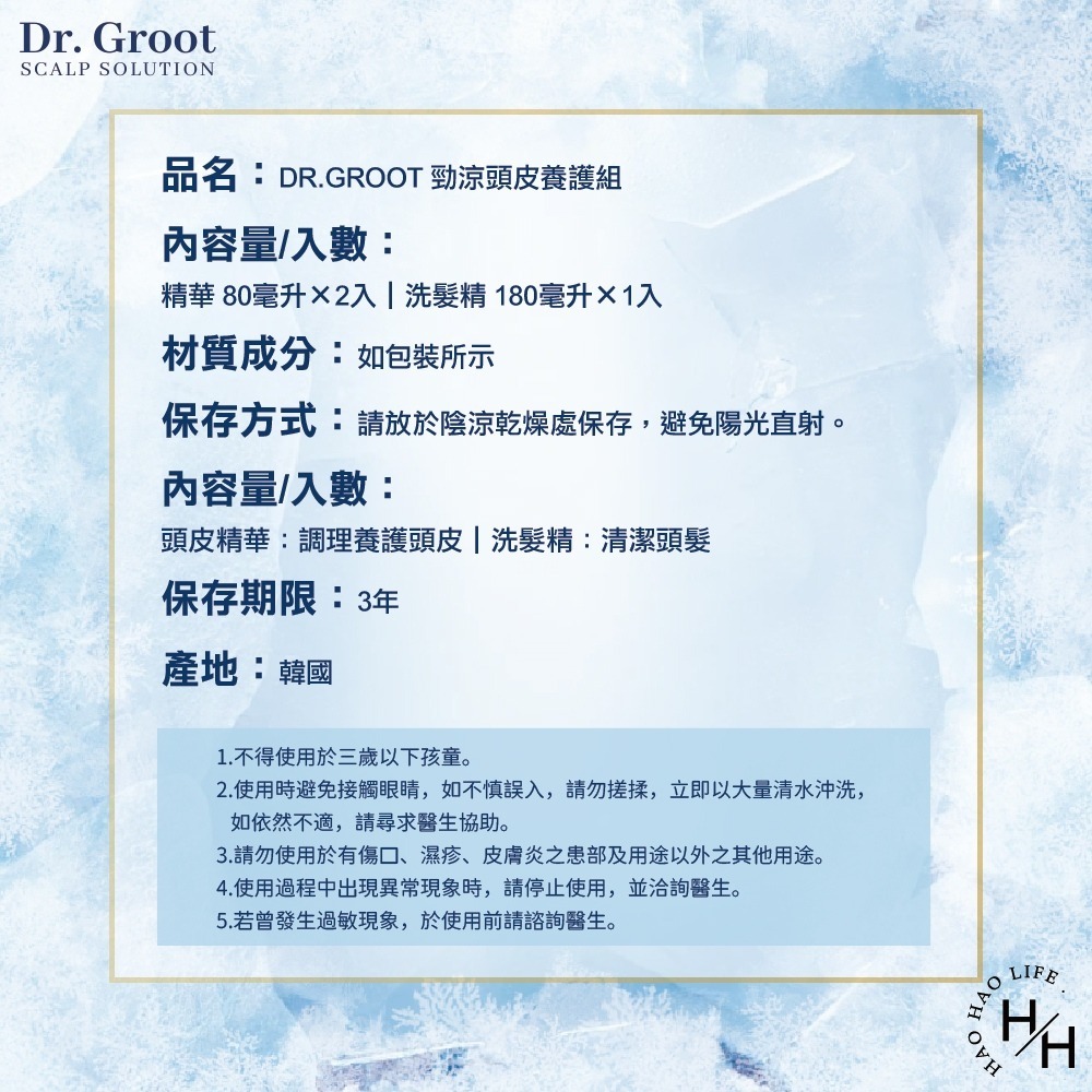 好市多現貨快出【Dr. Groot】勁涼頭皮養護組 涼感洗髮精 洗髮精 控油去屑洗髮精 薄荷涼感 頭髮蓬鬆 韓國洗髮精-細節圖8