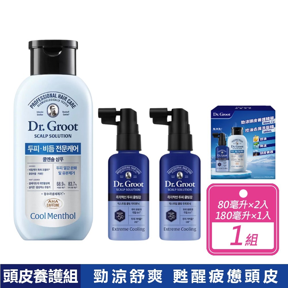 好市多現貨快出【Dr. Groot】勁涼頭皮養護組 涼感洗髮精 洗髮精 控油去屑洗髮精 薄荷涼感 頭髮蓬鬆 韓國洗髮精-規格圖8