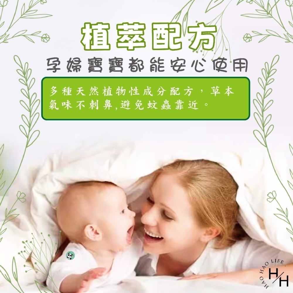 【植物精油防蚊貼】36枚/包 防蚊貼 植物精油貼 天然植物精油貼 精油貼 卡通造型貼 驅蚊貼 清新貼 擴香貼 卡通防蚊貼-細節圖5