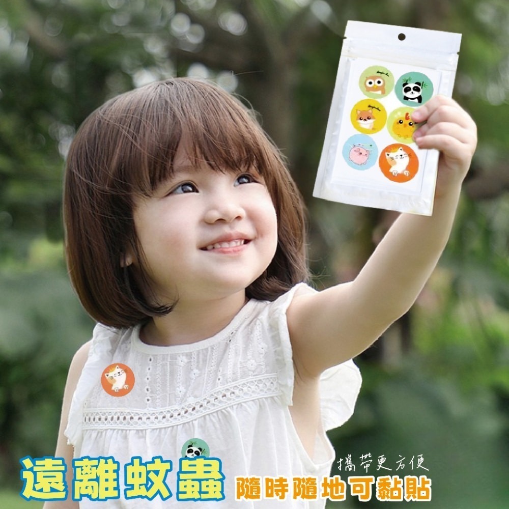 【植物精油防蚊貼】36枚/包 防蚊貼 植物精油貼 天然植物精油貼 精油貼 卡通造型貼 驅蚊貼 清新貼 擴香貼 卡通防蚊貼-細節圖6
