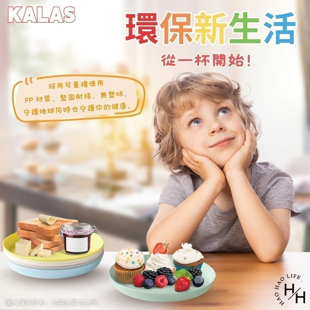 現貨快出 IKEA KALAS環保彩色飲水杯/食物盤(單入顏色隨機出貨)IKEA餐具 ikea 環保餐具 餐具學習餐具-細節圖6