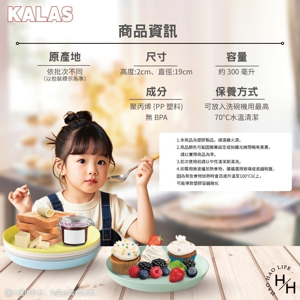 現貨快出 IKEA KALAS環保彩色飲水杯/食物盤(單入顏色隨機出貨)IKEA餐具 ikea 環保餐具 餐具學習餐具-細節圖8