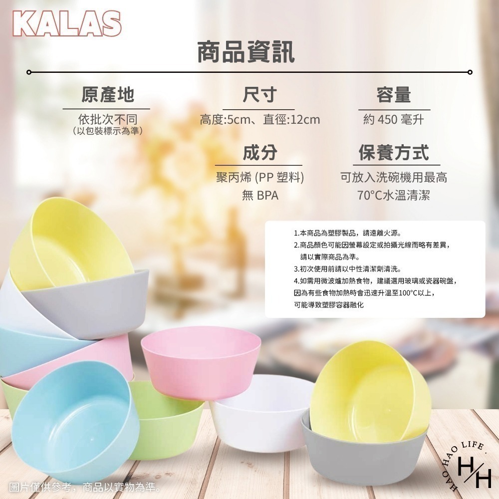 現貨快出 IKEA KALAS環保彩色飲水杯/食物盤(單入顏色隨機出貨)IKEA餐具 ikea 環保餐具 餐具學習餐具-細節圖9