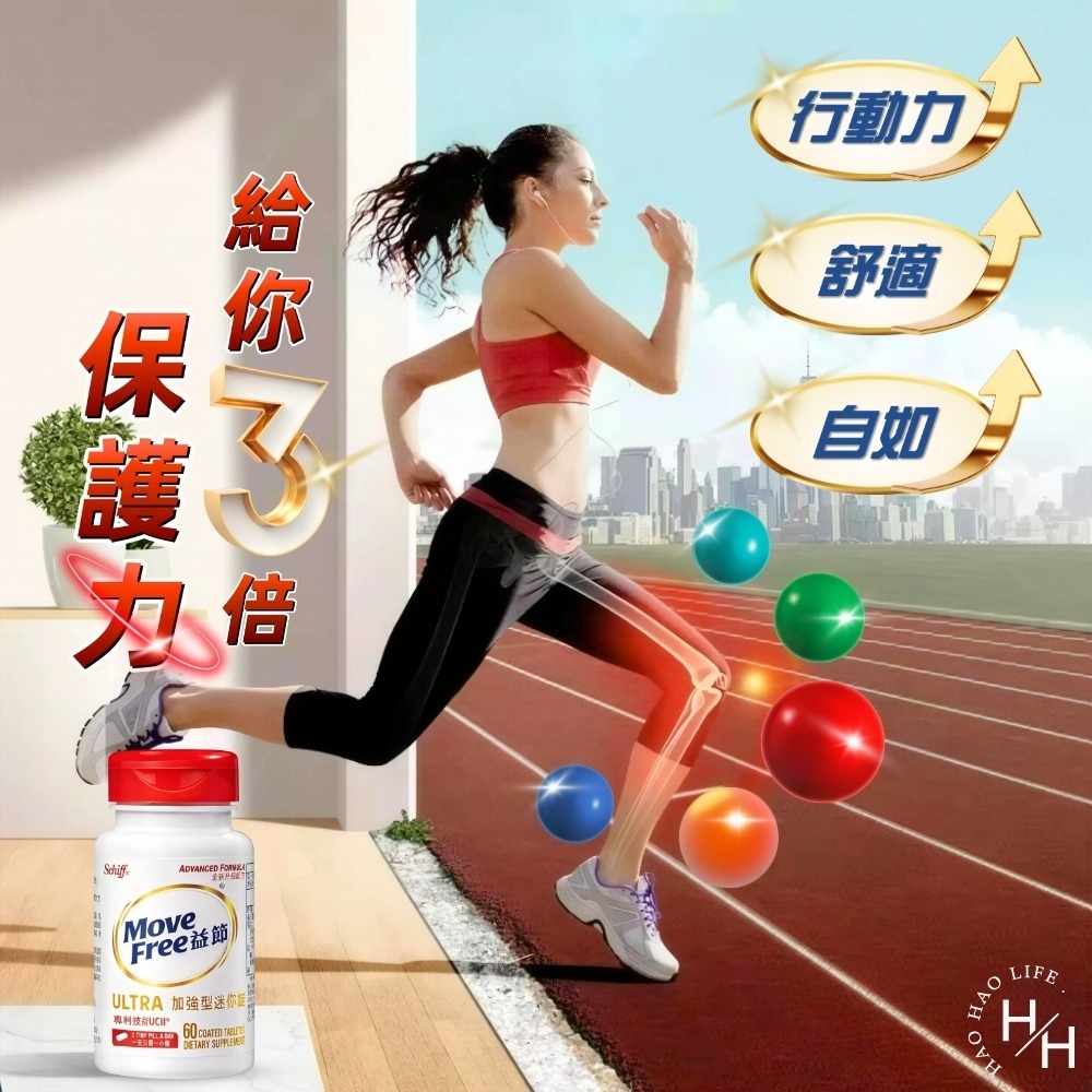 好市多現貨快出【益節】加強型迷你錠(60錠) 非變性二型膠原蛋白 UC II 關節保養 營養保健 銀髮族 保健食品-細節圖5