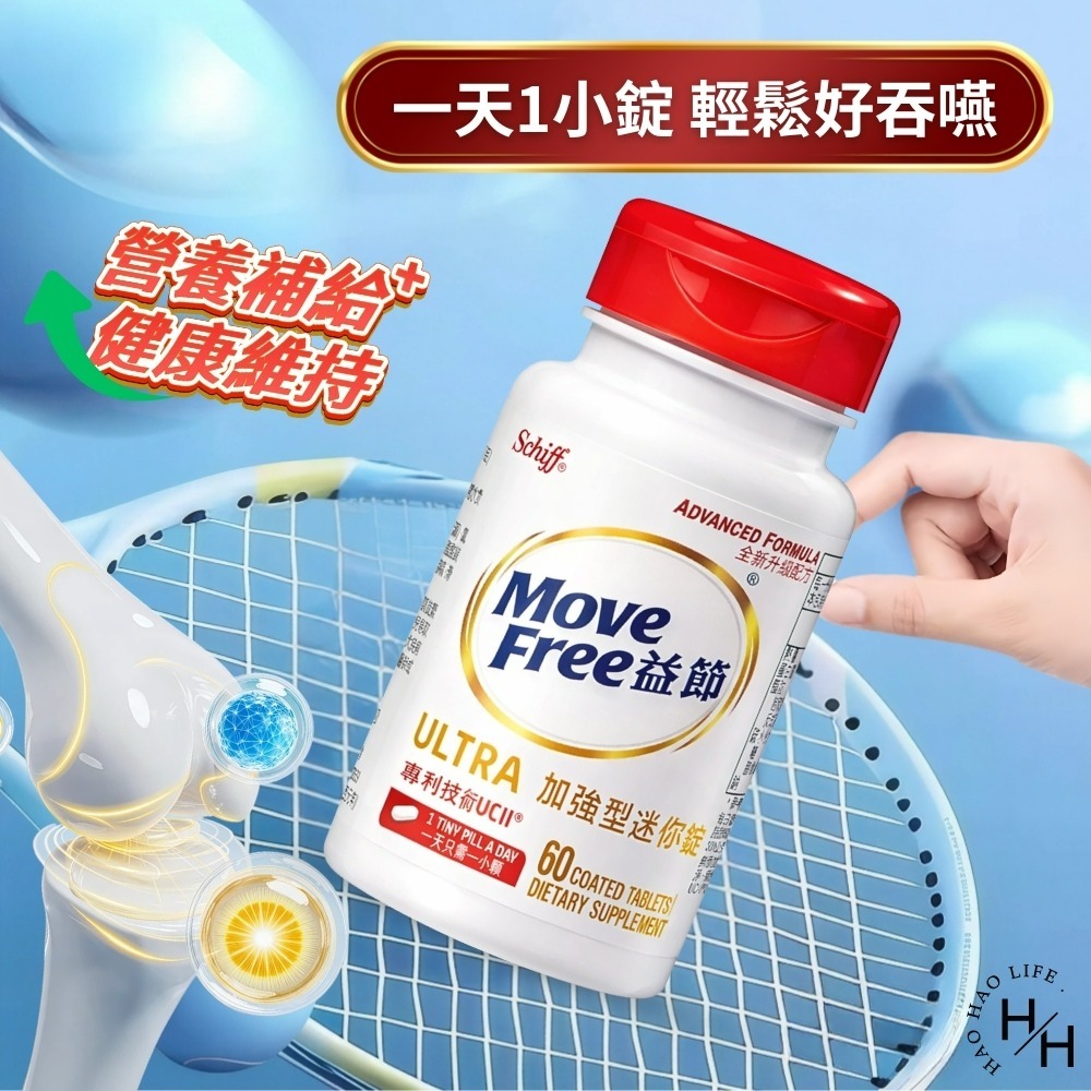 好市多現貨快出【益節】加強型迷你錠(60錠) 非變性二型膠原蛋白 UC II 關節保養 營養保健 銀髮族 保健食品-細節圖6