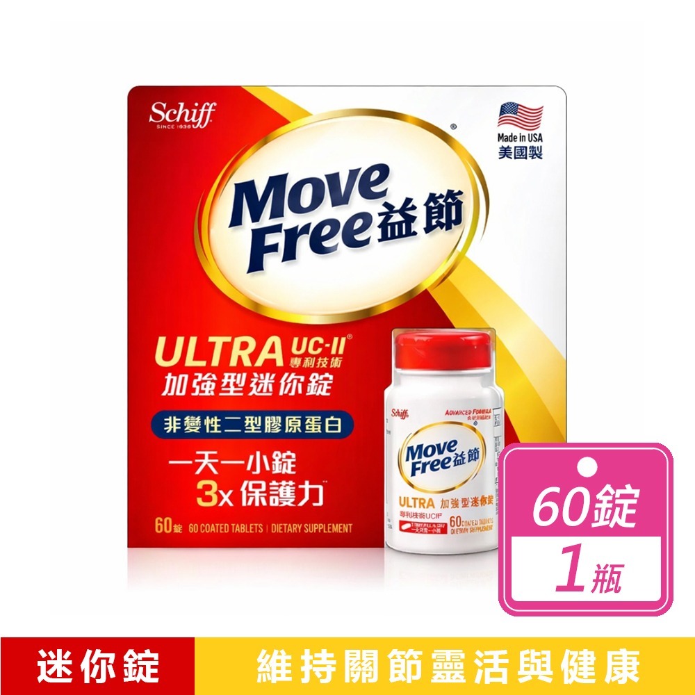 【益節】加強型迷你錠60錠