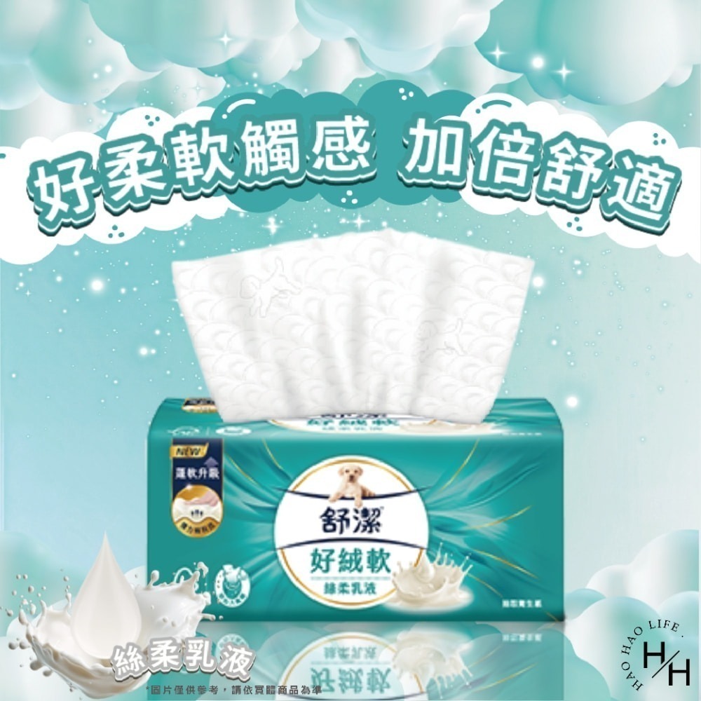 現貨快出【舒潔】絲柔乳液抽取衛生紙超值包(100抽x30包/串) 抽取式衛生紙 可沖馬桶 厚衛生紙 衛生紙 面紙 紙巾-細節圖5