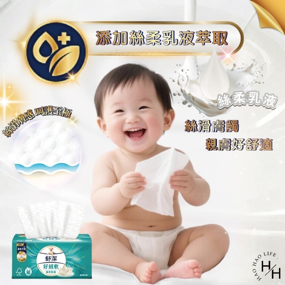 現貨快出【舒潔】絲柔乳液抽取衛生紙超值包(100抽x30包/串) 抽取式衛生紙 可沖馬桶 厚衛生紙 衛生紙 面紙 紙巾-細節圖8