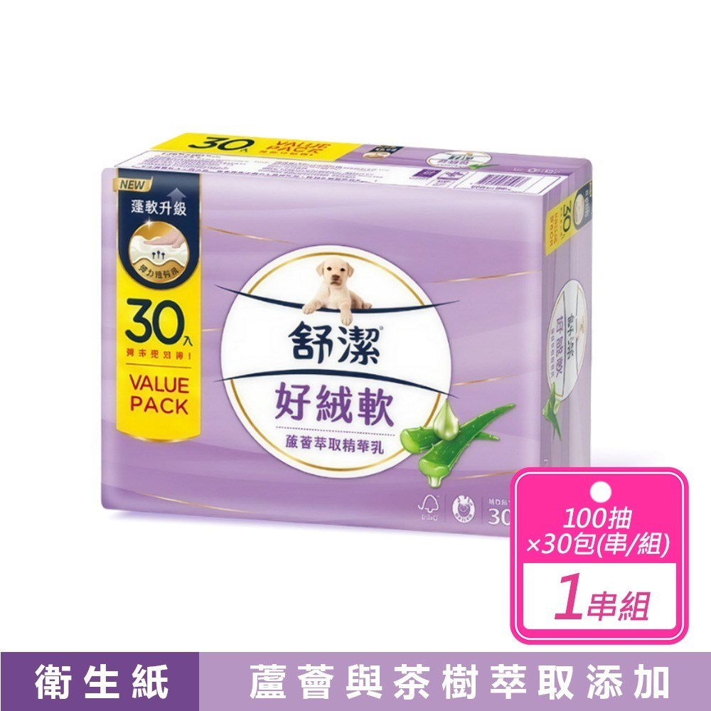現貨快出【舒潔】絲柔乳液抽取衛生紙超值包(100抽x30包/串) 抽取式衛生紙 可沖馬桶 厚衛生紙 衛生紙 面紙 紙巾-規格圖11