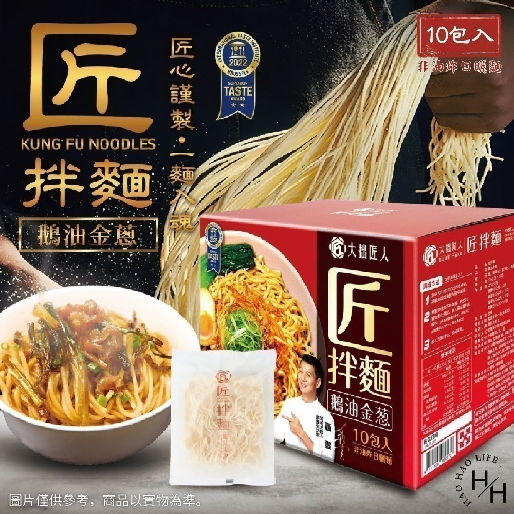 好市多現貨快出【匠拌麵】鵝油金蔥拌麵/鵝油金蒜拌麵/鵝油椒麻拌麵 泡麵 共3款 拌麵 匠拌麵 好市多拌麵-細節圖2