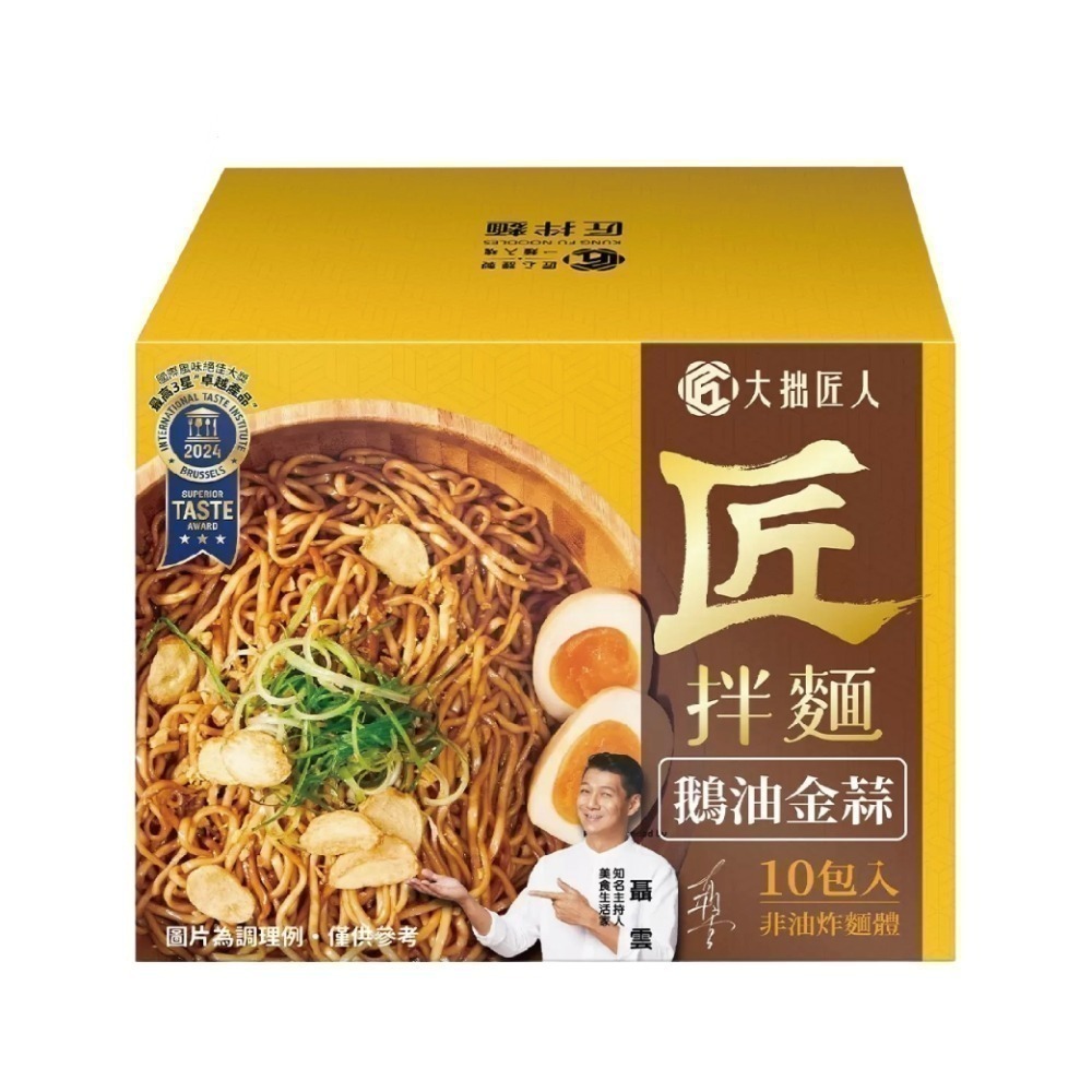 好市多現貨快出【匠拌麵】鵝油金蔥拌麵/鵝油金蒜拌麵/鵝油椒麻拌麵 泡麵 共3款 拌麵 匠拌麵 好市多拌麵-細節圖3