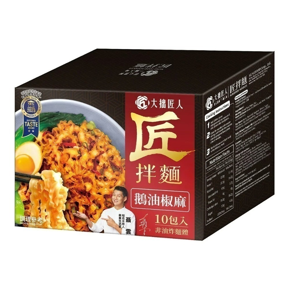 好市多現貨快出【匠拌麵】鵝油金蔥拌麵/鵝油金蒜拌麵/鵝油椒麻拌麵 泡麵 共3款 拌麵 匠拌麵 好市多拌麵-細節圖5