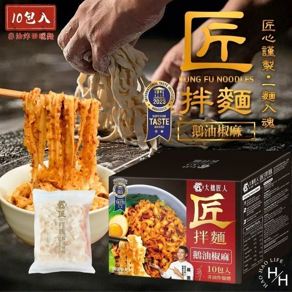 好市多現貨快出【匠拌麵】鵝油金蔥拌麵/鵝油金蒜拌麵/鵝油椒麻拌麵 泡麵 共3款 拌麵 匠拌麵 好市多拌麵-細節圖6