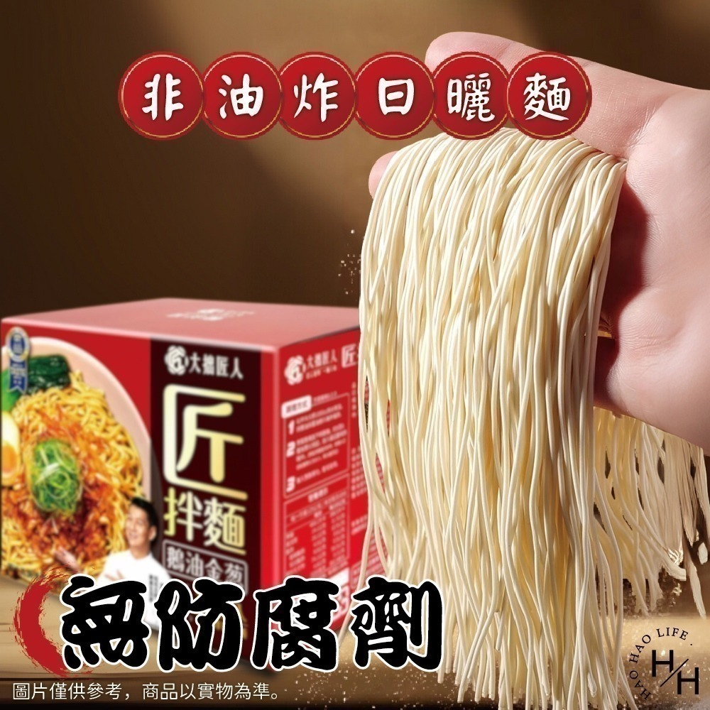 好市多現貨快出【匠拌麵】鵝油金蔥拌麵/鵝油金蒜拌麵/鵝油椒麻拌麵 泡麵 共3款 拌麵 匠拌麵 好市多拌麵-細節圖9