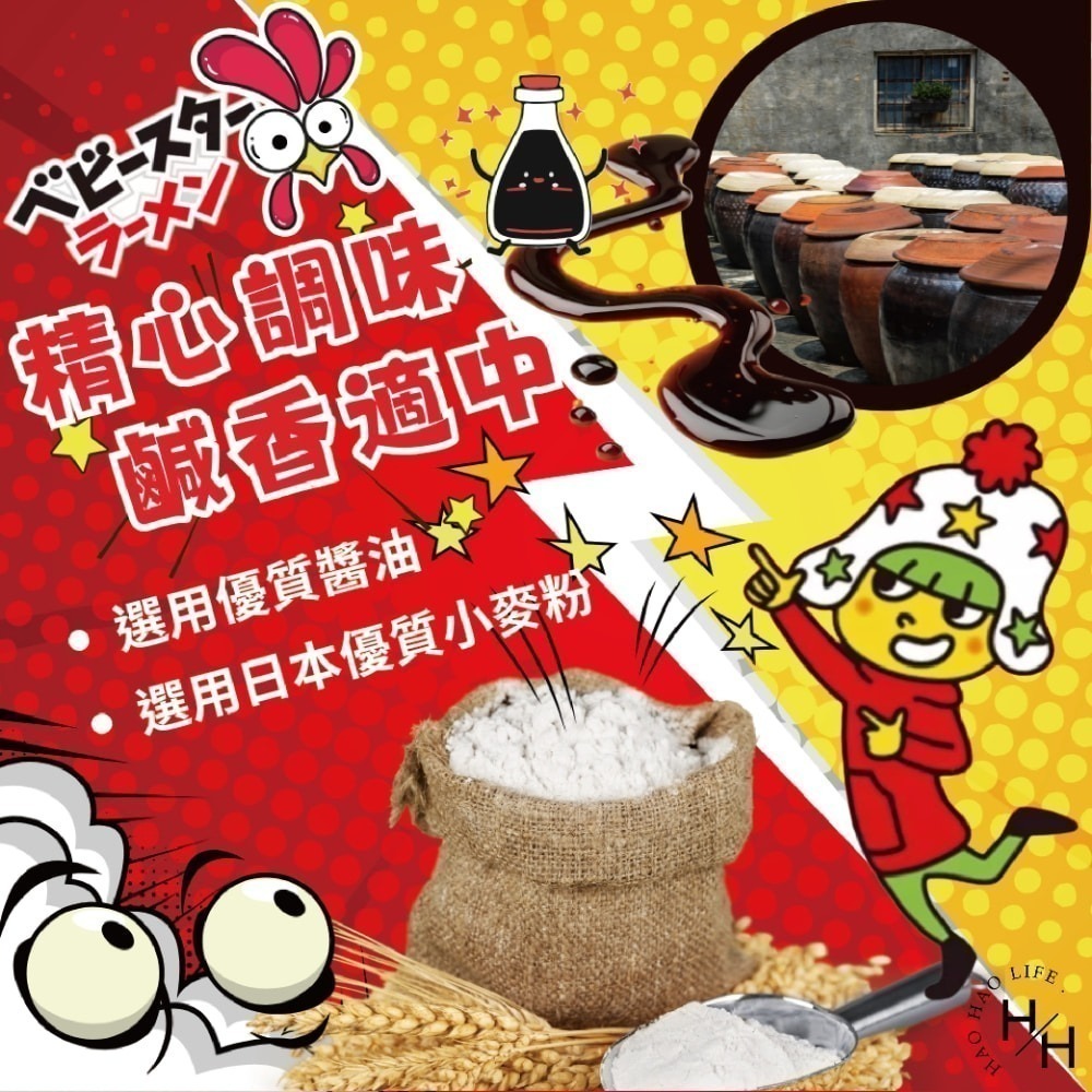 現貨快出【星太郎】點心麵雞汁口味(100公克X15入) 下午茶點心 點心麵-細節圖5